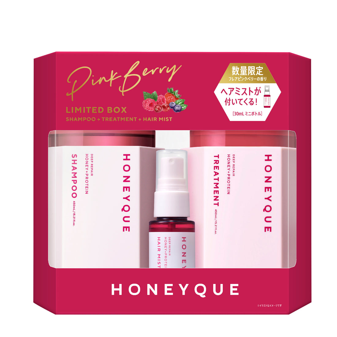 HONEYQUE 蜂蜜蛋白全效修護套裝 粉紅鮮莓限定 送保濕噴霧